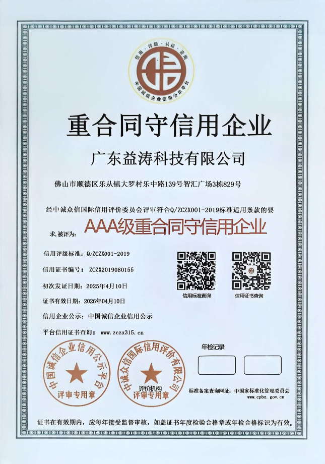 门头沟荣誉证书