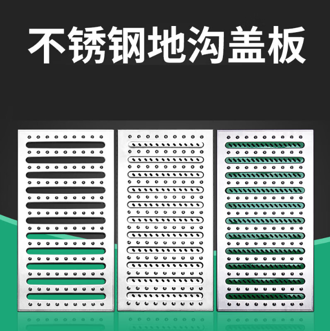 门头沟不锈钢沟盖板展示